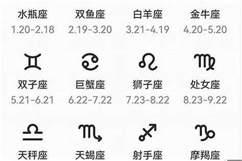 六月是什麼星座|6月是什么星座 6月份出生是什么星座